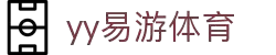 yy易游(中国)体育·官方网站-米乐